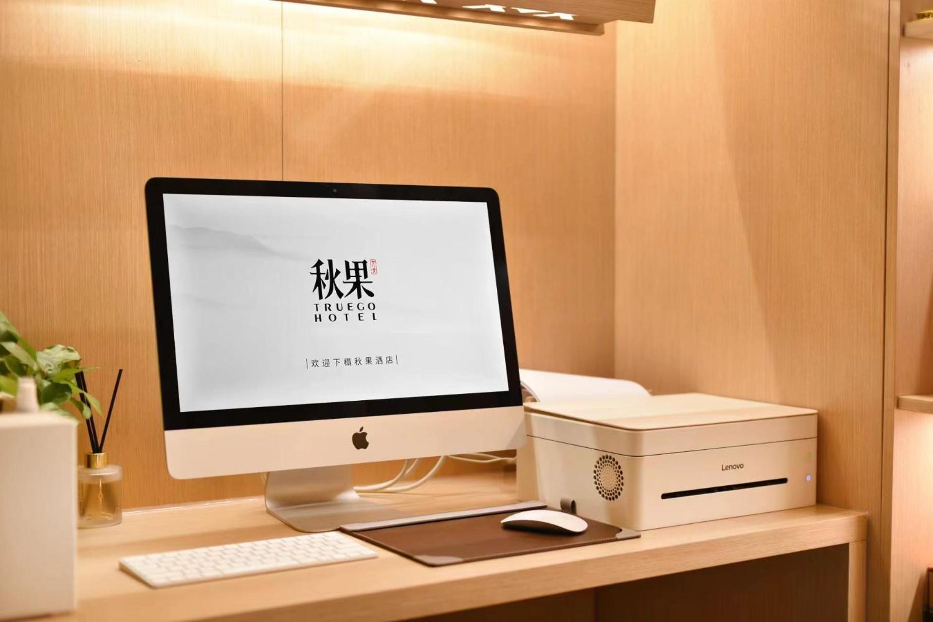 Qiuguo Hotel Beijing Summer Palace Branch Luaran gambar